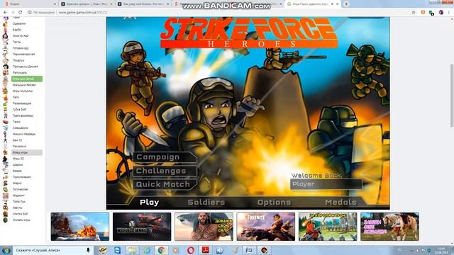 игра герои ударного отряда 1. (Strike Force Heroes 1) смотреть онлайн