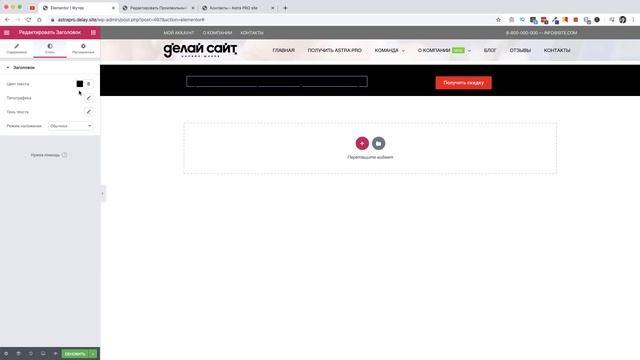 Возможности Astra PRO. Индивидуальные пользовательские макеты. смотреть онлайн