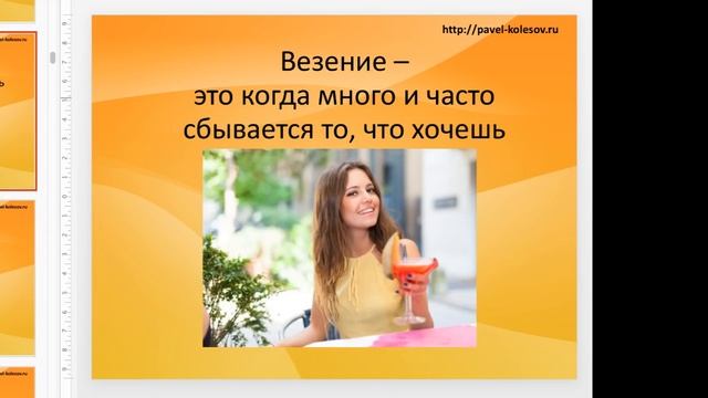 мастер-класс «Жить - легко: Как подружиться с собой навсегда». День 1, часть 1 смотреть онлайн
