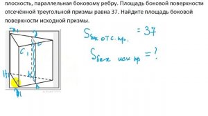 Площадь боковой поверхности призмы