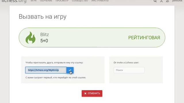 как сделать игру чтобы играть друг с другом на lichess смотреть онлайн