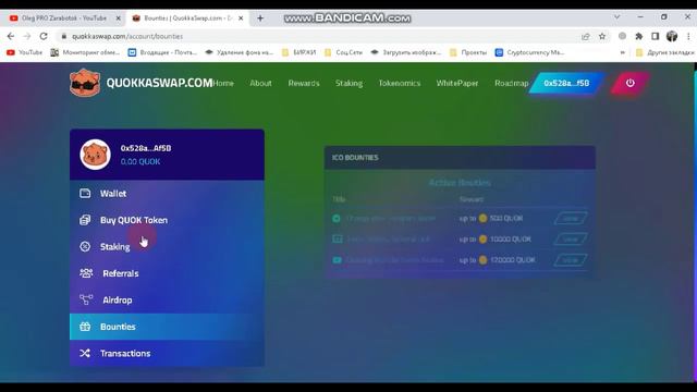 Airdrop QuokkaSwap Не Пропусти Халяву на 3000 QUOK (12$) / Как Получить Монеты