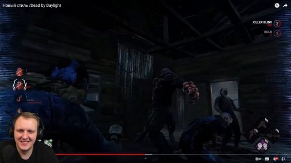 Новый стиль /Dead by Daylight | Реакция на Дениса Карамышева