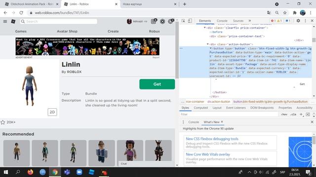HAVE TO GET FREE Oldschool Animation Pack IN ROBLOX смотреть онлайн