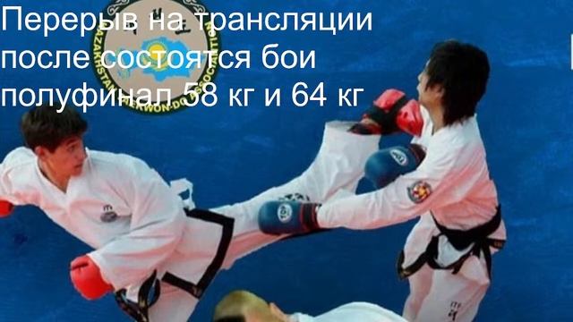 Чемпионат РК по Таэквондо ITF. Қарағанды смотреть онлайн