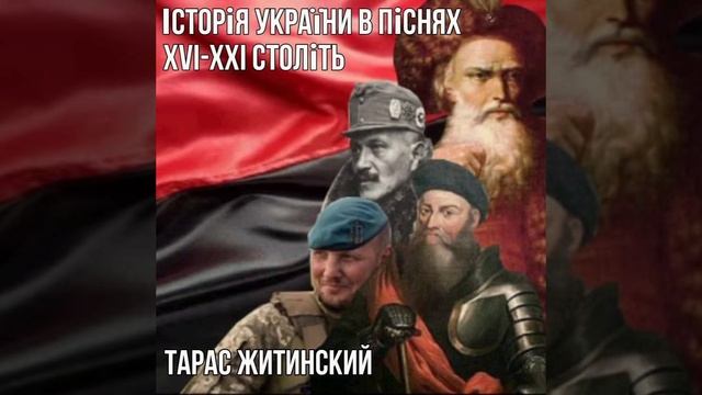 Байда (Дмитро Вишнивецький)- Тарас Житинський . смотреть онлайн