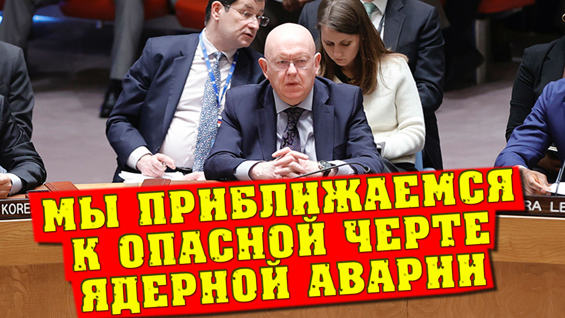 "Вопреки очевидным фактам!" 🧨 Небензя в ООН про высокий риск ядерной аварии на Запорожской АЭС смотреть онлайн