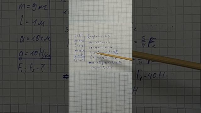 Генденштейн Задачи по физике Параграф 18 Олимпиадные задачи 66-70