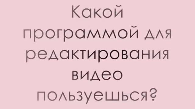 ТЫ ВОПРОСЫ-Я ОТВЕТЫ #1 смотреть онлайн