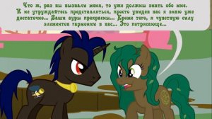 Когда демоны пробуждаются  ~ 4 глава: С возвращением (комикс  MLP Creepypasta 2 часть )