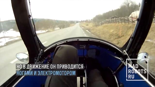 Велосипед автомобиль PodRide смотреть онлайн