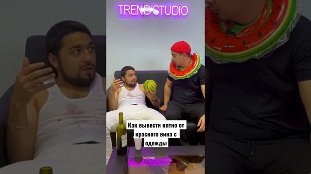 Как вывести пятно от красного вина с белой одежды? Лайфхак #shorts