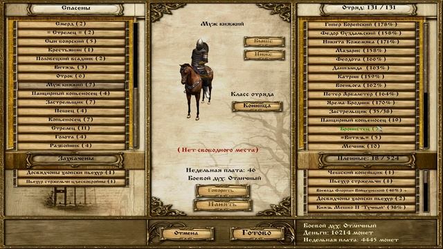 M&B Warband Мод Русь XIII век.Сердитая Литва."Брысь от Киева!" #62 смотреть онлайн