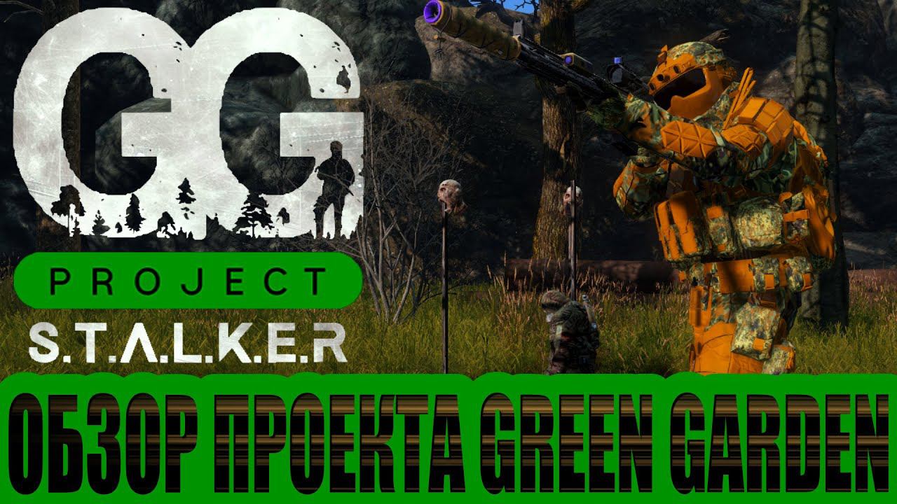 ОБЗОР GREEN GARDEN STALKERПРИПЯТЬ - КОЛЕСО ОБОЗРЕНИЯ | DAYZ PVE | смотреть онлайн