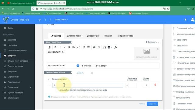 Как создавать тесты на Online Test Pad смотреть онлайн
