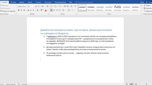 450 тысяч на ипотеку за рождение третьего ребёнка с 2019г смотреть онлайн