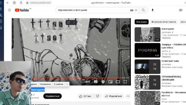 РЕАКЦИЯ какого-то чела на pyrokinesis – новогодняя смотреть онлайн