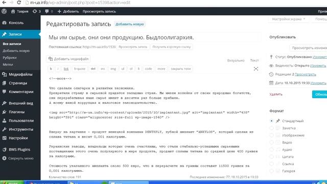 Wordpress, миниатюра записи. Продолжение смотреть онлайн