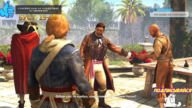 Assassin's Creed 4: Black Flag (Чёрный флаг) - Прохождение на русском # 1 смотреть онлайн