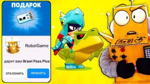 ЗАШЕЛ А ТУТ ПОДАРОК и БЕСПЛАТНАЯ ЛЕГА! ПУТЬ СТАРР 46 СЕРИЯ BRAWL STARS