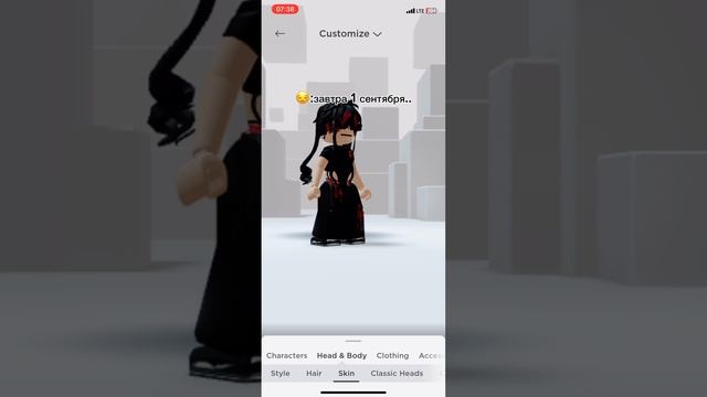 Завтра в школу..