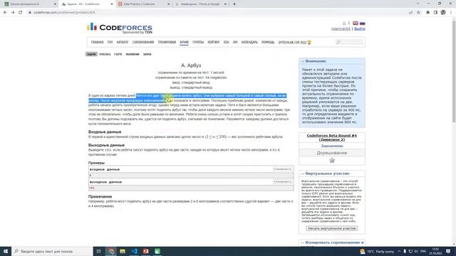 Информатика пәнінен олимпиадаға дайындалуға арналған сайттар смотреть онлайн