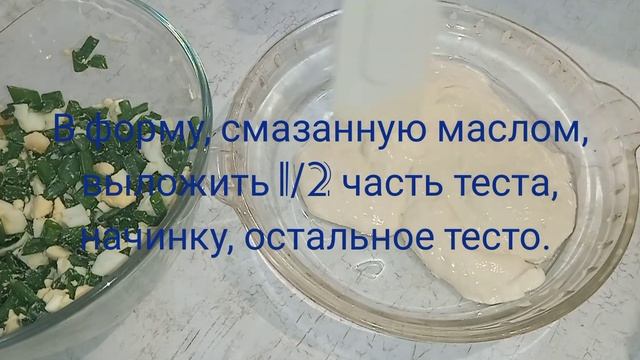 Заливной ПИРОГ с зеленым луком и яйцом | РЕЦЕПТ ПИРОГА на сметане смотреть онлайн