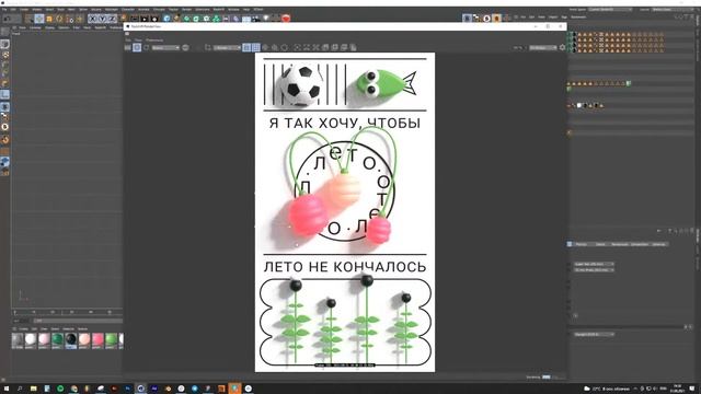 Создание анимации в After Effects. Интенсив по motion-design. смотреть онлайн