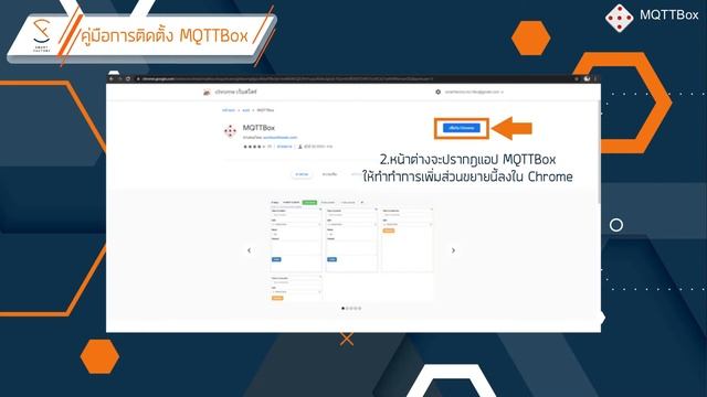 MQTTBox | How to install MQTTBox. смотреть онлайн