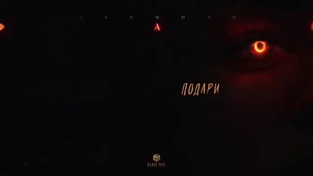 ❤️?❤️?❤️? Xcho,ALEMOND & Neki Фая ❤️?❤️?❤️? (2022) смотреть онлайн