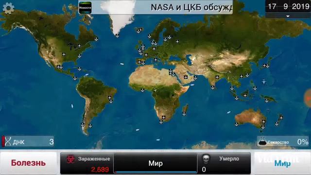 Plague inc: Нехватка ДНК #4. смотреть онлайн