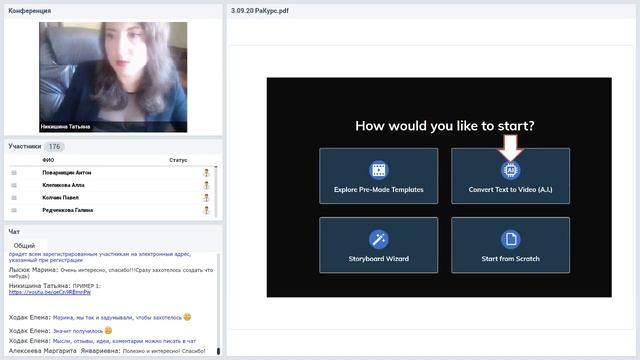 Создание онлайн-презентаций в сервисе «Rawshorts» смотреть онлайн
