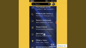 Как сделать чтобы с процентов на зарядке него не было видно