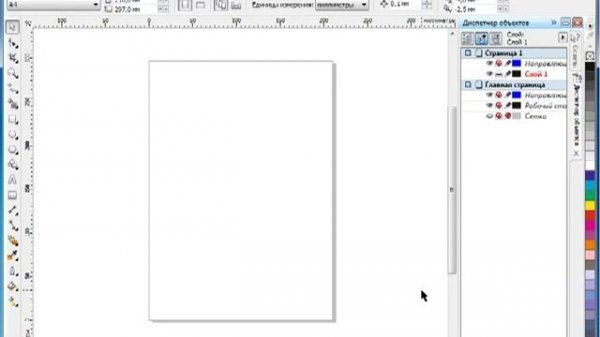 Импорт изображений в CorelDraw