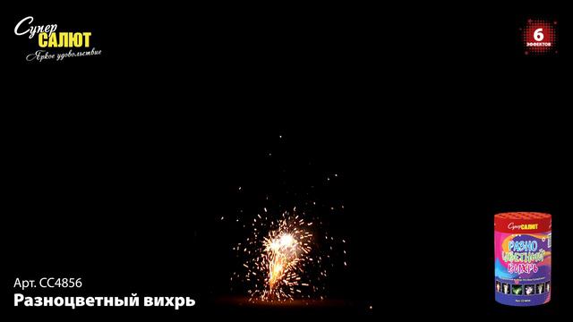 СС4856_2022 смотреть онлайн