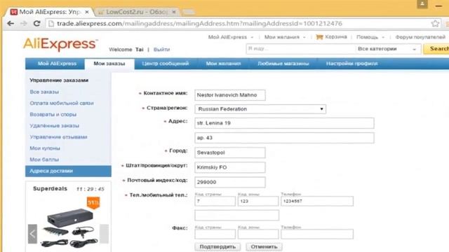 купить на алиэкспресс из крыма!! смотреть онлайн