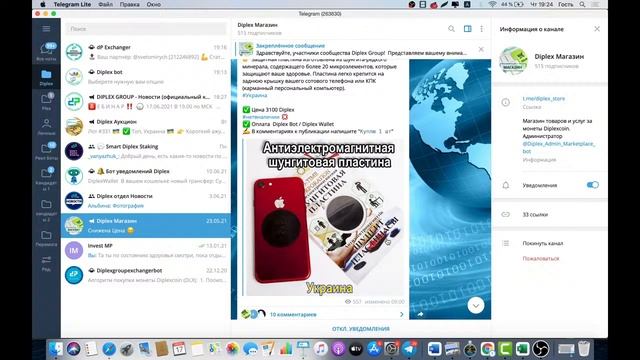 DIPLEX GROUP - что делается и что уже сделано. Обзор Экосистемы Диплекс смотреть онлайн