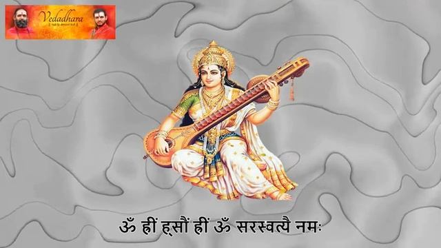 Saraswati Mantra For Studies with Lyrics in Sanskrit смотреть онлайн
