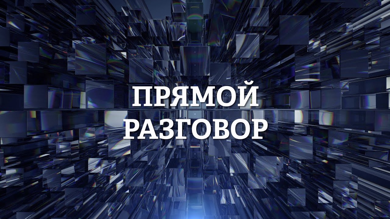 «Прямой разговор»: врач-психиатр Екатерина Шульга смотреть онлайн