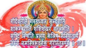 KANAKADHARA STOTRAM