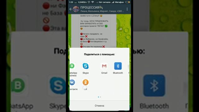 Как отправить Аудио или голосовую с WhatsApp на другие соцсети! смотреть онлайн