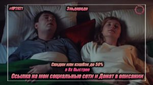 Эльдорадо — «Скидки или кэшбэк до 50%» в 8х быстрее | PRO Рекламу
