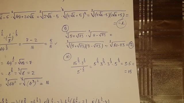 1.4.4. Корень n-й степени. Степень с рациональным показателем | Сборник 1996-2007 смотреть онлайн