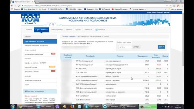 Отопление и Стройка