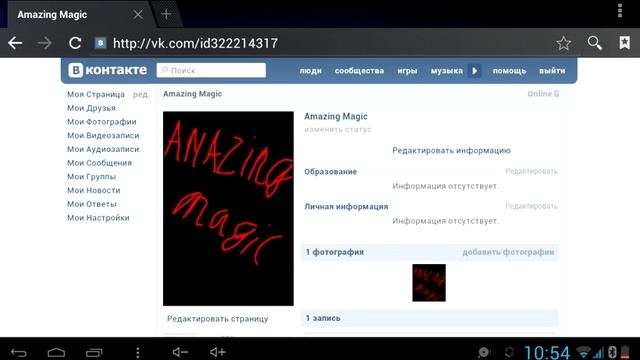 Экскурсия по вк смотреть онлайн