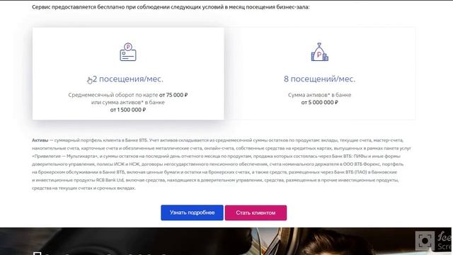 Привилегия ВТБ. Подводные камни привилегии. Часть 1 смотреть онлайн