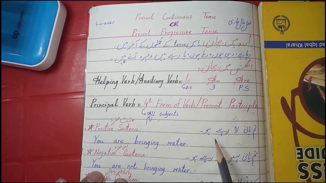 Lesson # 2 Present Continuous Or Progressive Tense with examples in Urdu/Hindi #English Grammar смотреть онлайн
