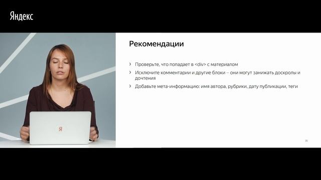 Как работает ваш контент: аналитика для онлайн-изданий в Метрике. Часть 3 смотреть онлайн