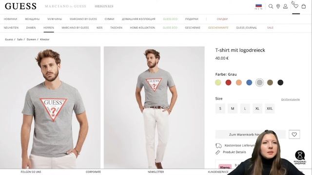 Guess напрямую из Германии | Как покупать одежду Guess в 2 раза дешевле, чем в России? | Shopozz.ru смотреть онлайн