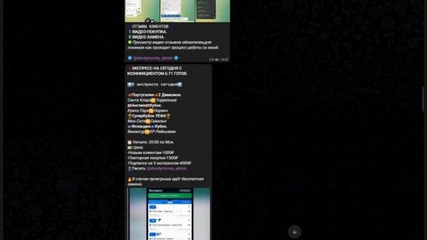 ? Dandy Money: Глубокий обзор и анализ деятельности каппера Денди Мани! ?